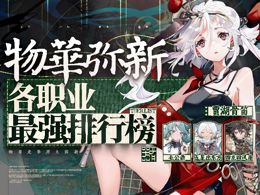 《物华弥新》全职业进阶攻略：高效演练技巧解析