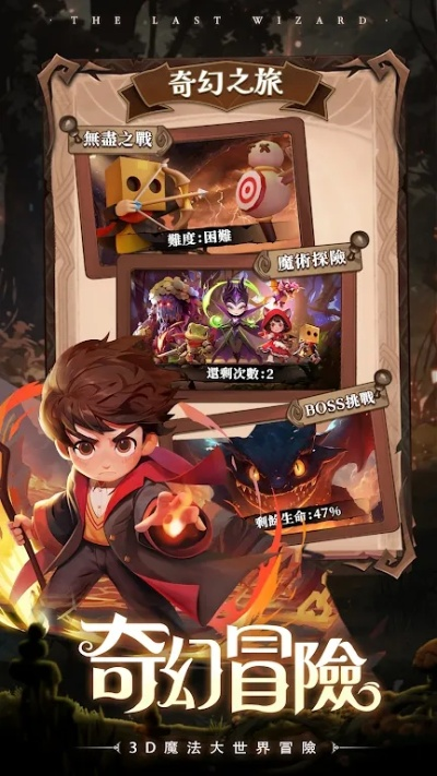 《魔杖游侠流派攻略》揭秘宝藏乱斗新玩法