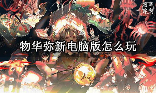 《物华弥新》器者巅峰实力榜，揭秘新价值巅峰！