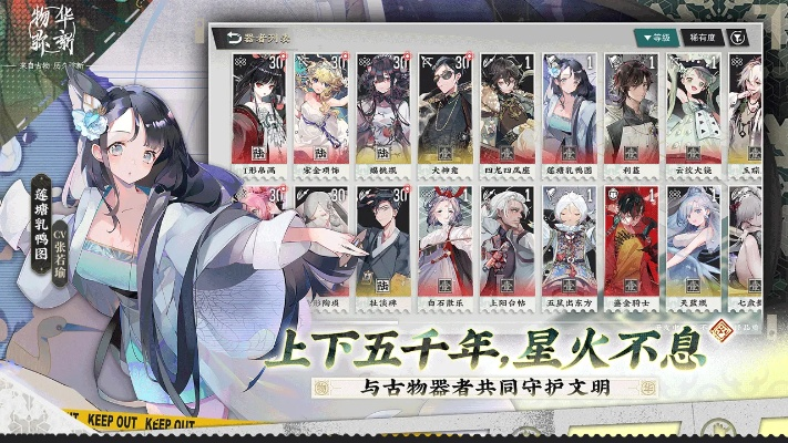 《物华弥新》开荒攻略：打造最强队伍，解锁全新价值体验