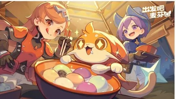 《出发吧麦芬》恶龙大通缉攻略：高效打法解析，轻松通关秘籍！