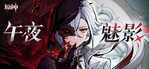 原石大放送！阿蕾奇诺H5活动，午夜魅影仆人新玩法揭秘攻略