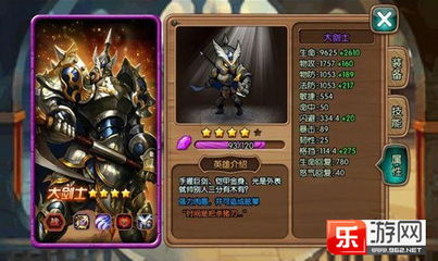 剑士技能大揭秘：麦芬冒险新篇章深度解析