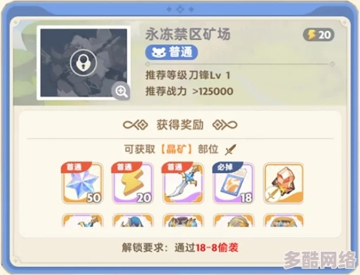 麦芬矿场攻略：永冻禁区补师必备生存技巧揭秘