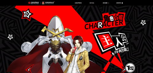 三阶面具攻略：揭秘《女神异闻录夜幕魅影》培养秘籍，助你实力飞跃