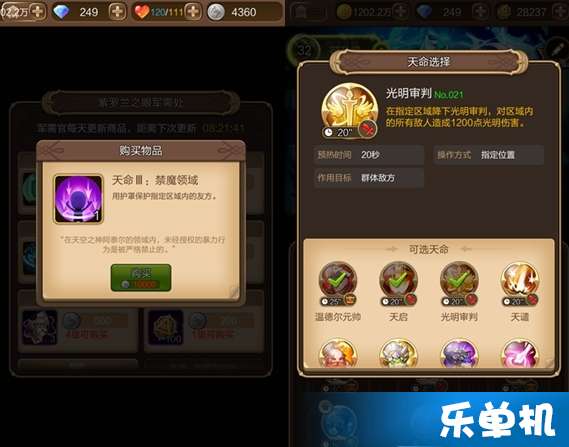 《出发吧麦芬》秘境攻略：恶龙大通缉高效打法解析