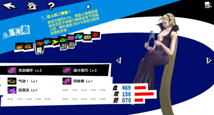 四阶面具攻略：揭秘《女神异闻录夜幕魅影》培养秘籍与全新价值解析