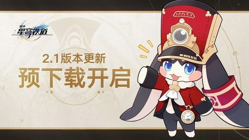 《崩坏星穹铁道》2.1砂金攻略：高效养成新秘籍揭秘