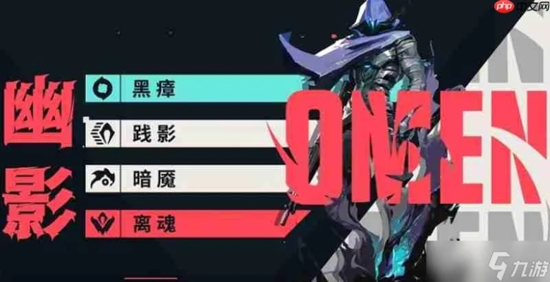 《无畏契约》8.07平衡调整：幽影大招互动操作革新解析