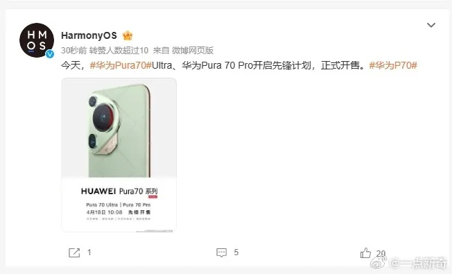 华为Pura70发售时间揭晓：揭秘全新旗舰上市日期