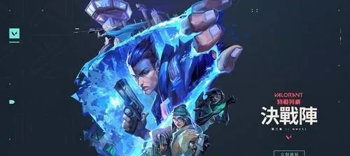 《无畏契约》闪退难题破解：4月17日版本全新优化方案揭晓