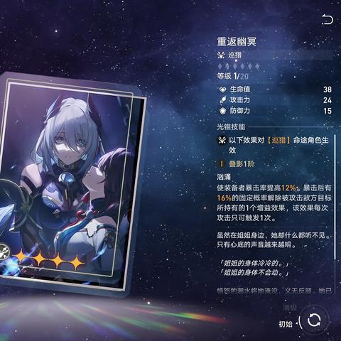 《崩坏星穹铁道》2.1下半角色光锥卡池攻略：高效抽卡秘籍大公开