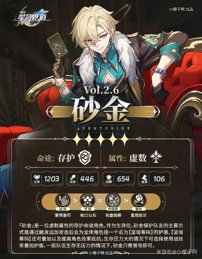 《崩坏星穹铁道》2.1下半卡池深度解析：高效砂金培养攻略全揭秘