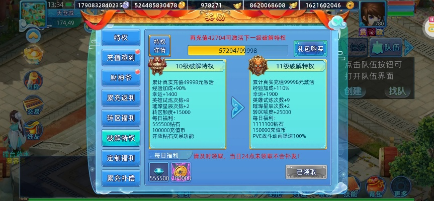 仙侣奇缘私服怎么选？老玩家私藏3个高爆率版本+避坑攻略（2025实测）