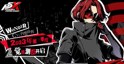 《女神异闻录夜幕魅影》课堂问答精华揭秘，答案汇总大公开