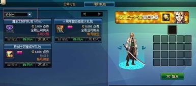 剑士升级攻略：深度解析《出发吧麦芬》二转技能与顶级装备推荐