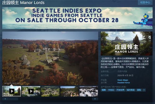 庄园领主试玩揭秘：沉浸式领主生活体验攻略