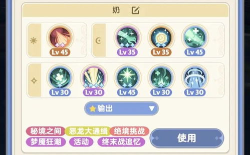 《出发吧麦芬》攻略：学者技能装备必备推荐解析