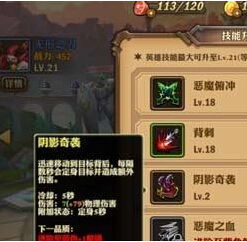 暮蝶技能解析：揭秘全新战斗价值点