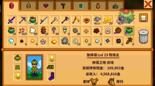 《星露谷物语》1.6全物品攻略：解锁神秘新价值