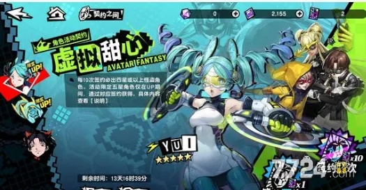 女神异闻录夜幕魅影YUI技能深度解析，搭配攻略助力战力飞跃