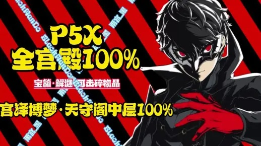 宫泽宫殿高难怪阵容深度解析，揭秘夜幕魅影最强战力