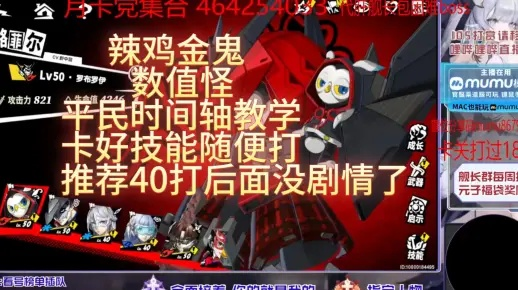 夜幕魅影天守阁金鬼攻略，高效打法解析新技巧