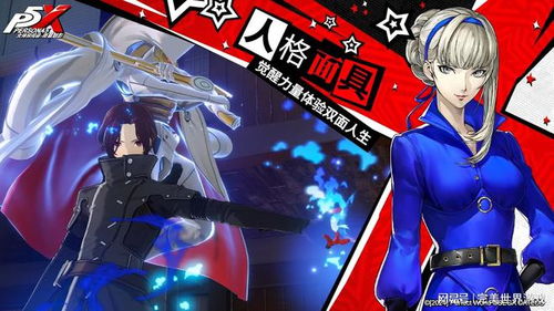 女神异闻录夜幕魅影李瑶铃培养攻略，深度解析技能精髓