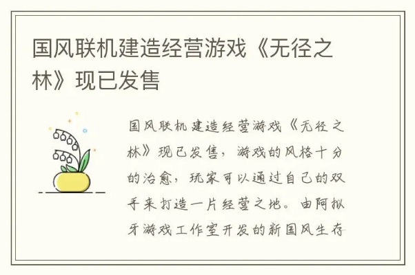 《无径之林》涎三尺新秘法，解锁神秘触发机制