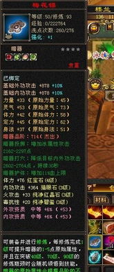 天龙八部锻石独家攻略，高爆私服怎么刷最爽？新区3天满锻秘密