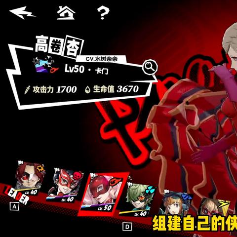 《女神异闻录夜幕魅影》王子攻略：高效打法解析新技巧