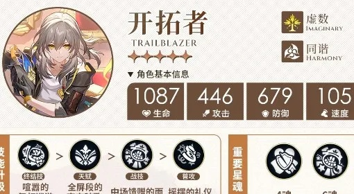 《崩坏星穹铁道》战意狂潮攻略：高效通关秘籍大揭秘