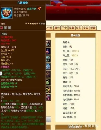 天龙八部六博装备私服用法，3个隐藏属性触发技巧90%玩家都不知道！