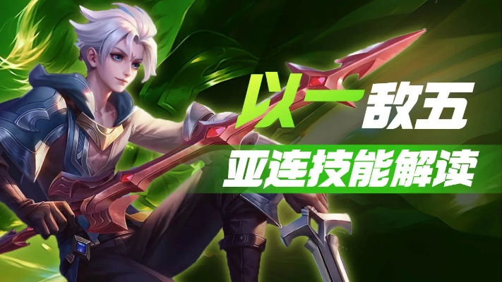 《圣兽之王》亚连转转乐队伍攻略：打造无敌阵容秘籍大公开