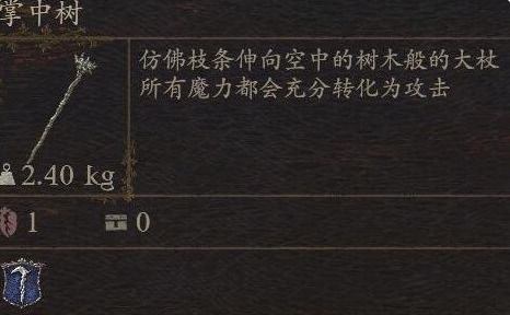 《龙之信条2》全职业毕业装备攻略，揭秘毕业防具最强选择