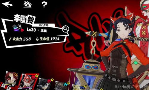 《女神异闻录夜幕魅影》攻略：深度解析公测强度榜与开荒精英配队技巧