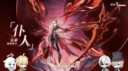 《原神》4.6版本前瞻揭秘：全新上线时间及亮点抢先看