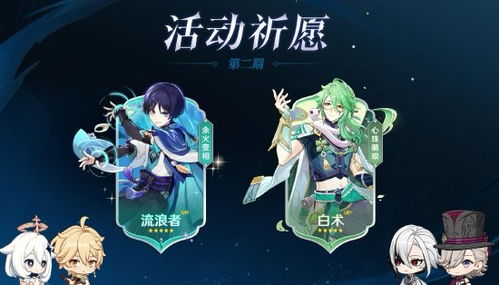 《原神》4.6前瞻揭秘：阿蕾奇诺新角色与兑换码同步揭晓