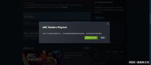 《Arc Raiders》热力不减，发售第二周末在线人数突破41万，新贵崛起势头强劲！