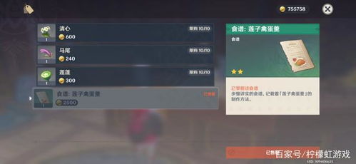 《原神》4.5版本苍晶螺高效采集攻略，解锁神秘资源新途径