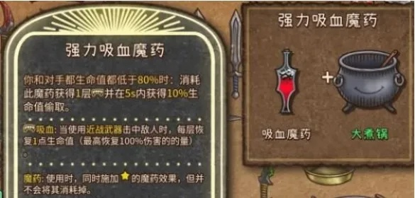 《背包乱斗福西法》宝藏攻略：揭秘高效上分秘籍！