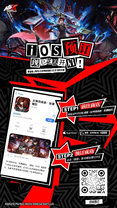 《女神异闻录夜幕魅影》公测福利大揭秘，重制返利攻略全解析