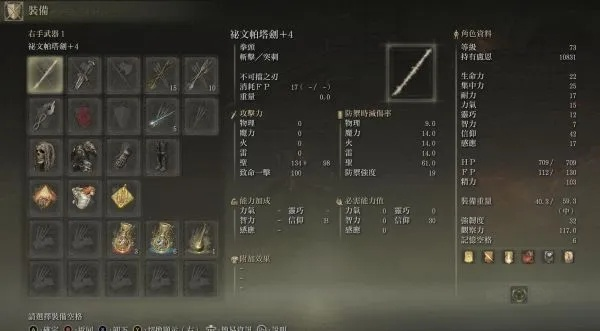 《艾尔登法环》信仰战士武器攻略：打造极致信仰之力