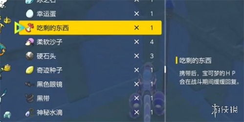 《宝可梦朱紫》G神兽实力解析：深度剖析全新价值解析