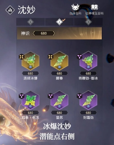 沈妙冰召雷魂玉搭配攻略：征神之路最强组合揭秘！