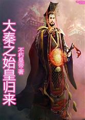 《圣兽之王》侧妃逆袭，娱乐反击战新篇章