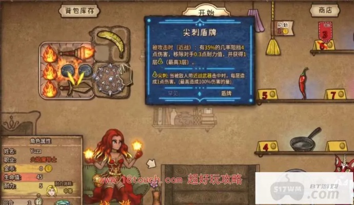 《火女攻略：揭秘《背包乱斗福西法》宝藏上分秘籍》