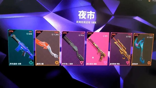 《无畏契约》第二期夜市刀皮肤盘点：哪款夜市刀最值得入手？