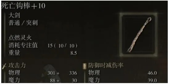 《艾尔登法环》武器选色攻略：揭秘失色之选，提升战斗实力