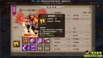 天龙八部珍兽私服怎么选？2025高爆版本神宠培育实战+隐藏玩法揭秘